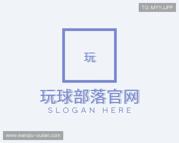 认识平衡球在哪个平台可以玩